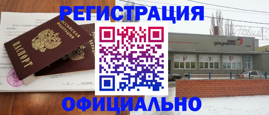 где прописаться в Лакинске