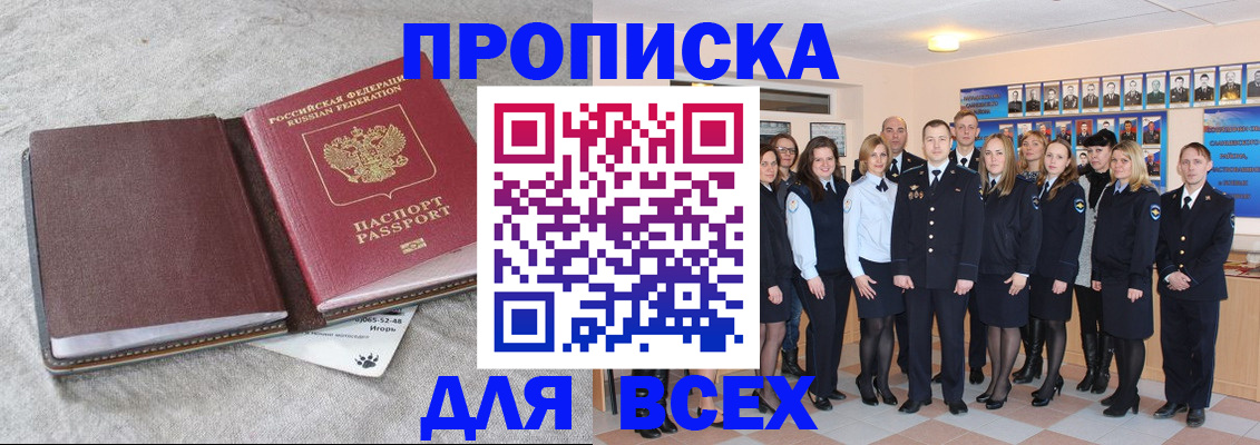 временная регистрация законно в Лакинске